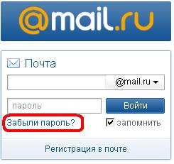 mail.ru-zabili