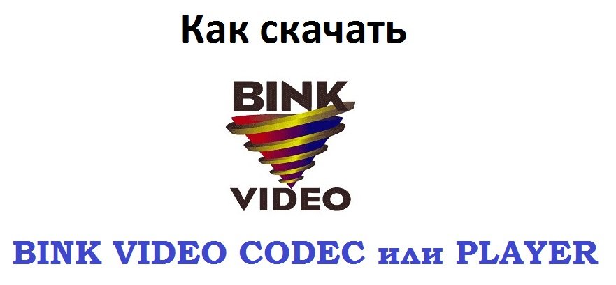  Bink Video 