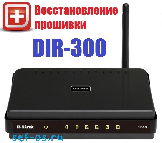     D-Link DIR-300 NRU, C1, D1