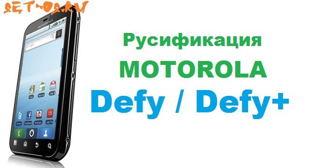  Motorola Defy  Defy   