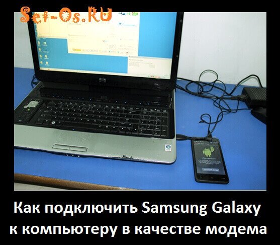   Samsung Galaxy  