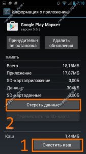 Как сделать аккаунт на планшете плей маркет Как сделать аккаунт на планшете плей маркет