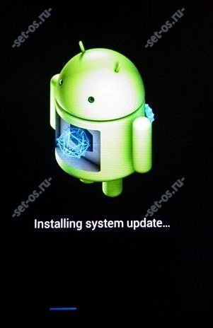 installing system update