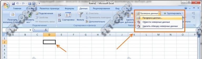 Как в экселе сделать выпадающий список с поиском