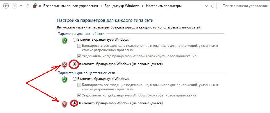 отключение брандмауэра windows 10