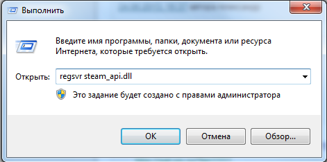 regsrv_steam_api_dll