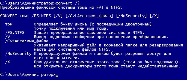 5 способов преобразования FAT32 в NTFS без потери данных