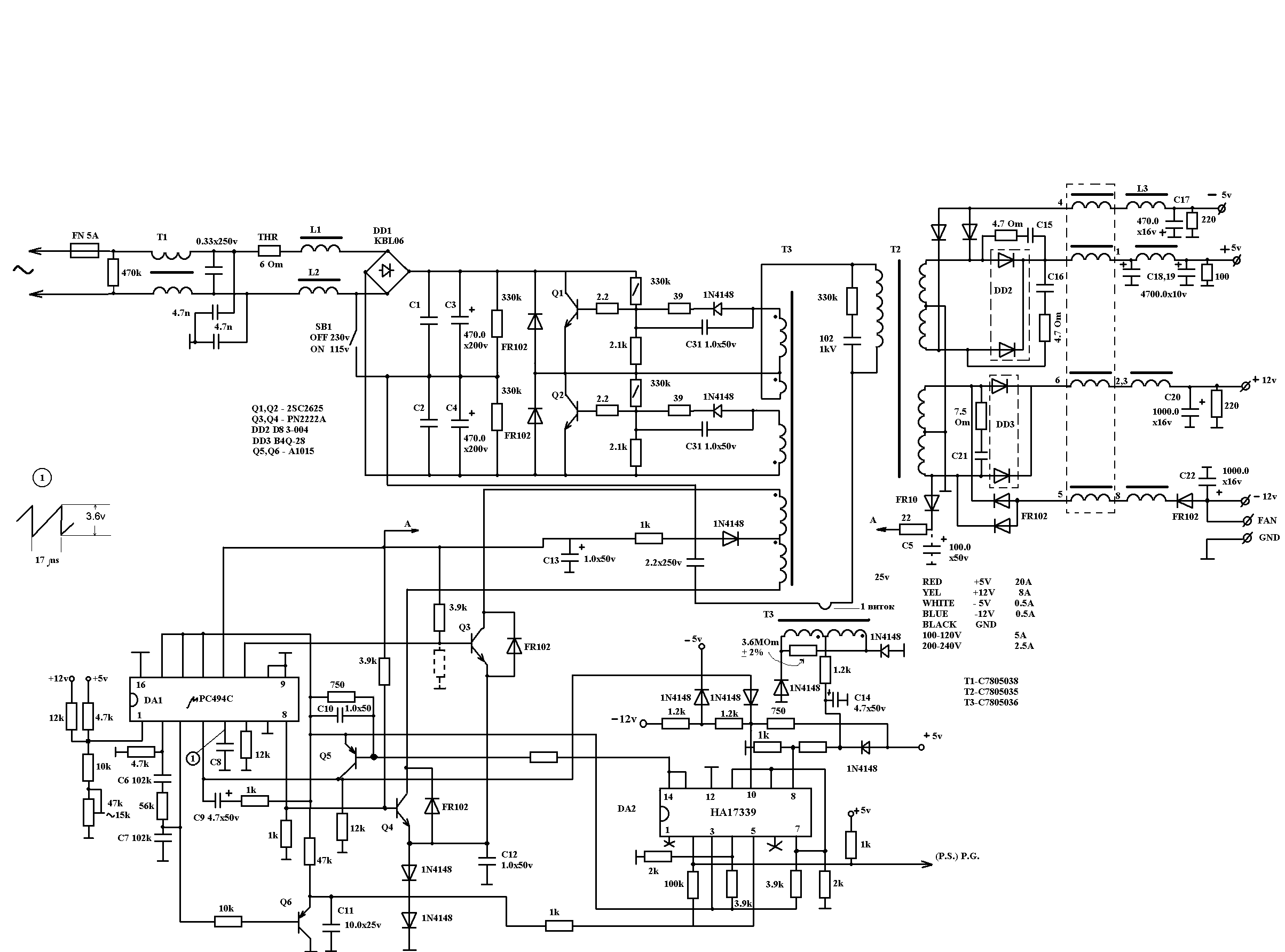 схема блока питания
