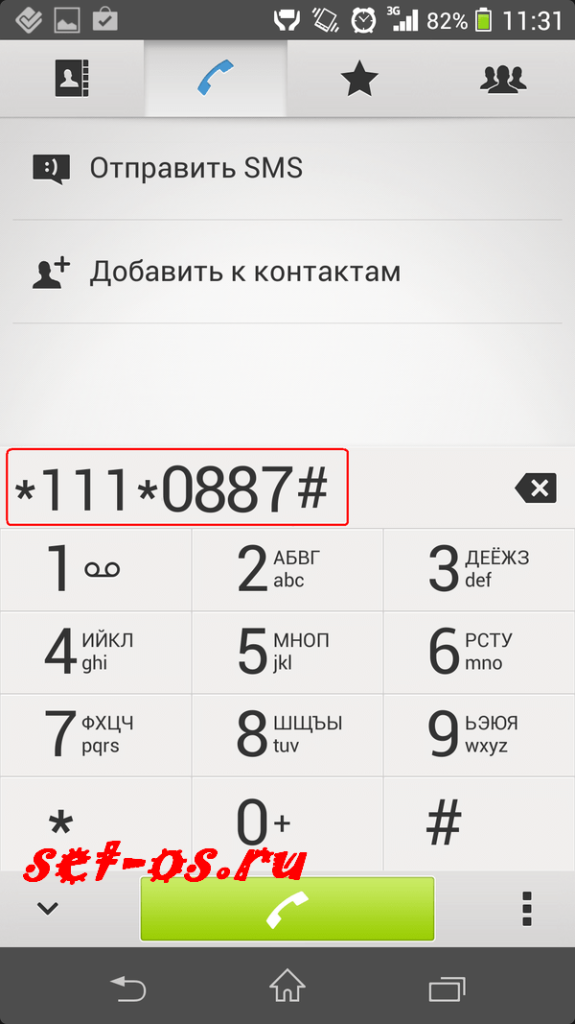 Как узнать свой компьютерный номер в эйвон если забыла