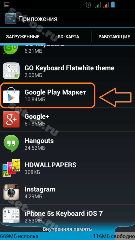 Почему приложение плей. Зайти в плей Маркете. Плей Маркет войти. Как зайти в Play Market. Приложение плей Маркет зайти.