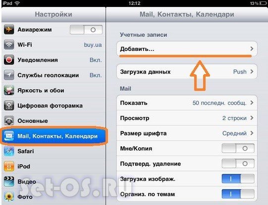 Как выйти из почты apple