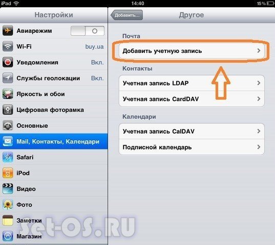 Настройка почта рамблер (rambler.ru) на iPad и iPhone