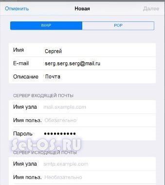 Mail почта приложение айфон