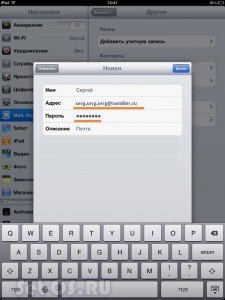 Настройка рамблер почты на mac os