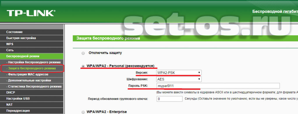 Защита wifi сети wps