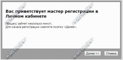 регистрация в ЛК военного минобороны