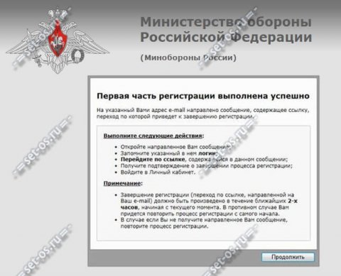 ерц мо личный кабинет военнослужащего
