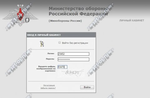 вход в личный кабинет военнослужащего мо 