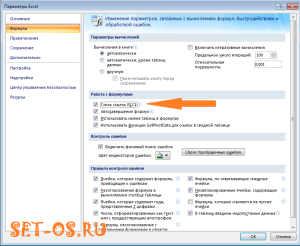 Настройки excel в реестре