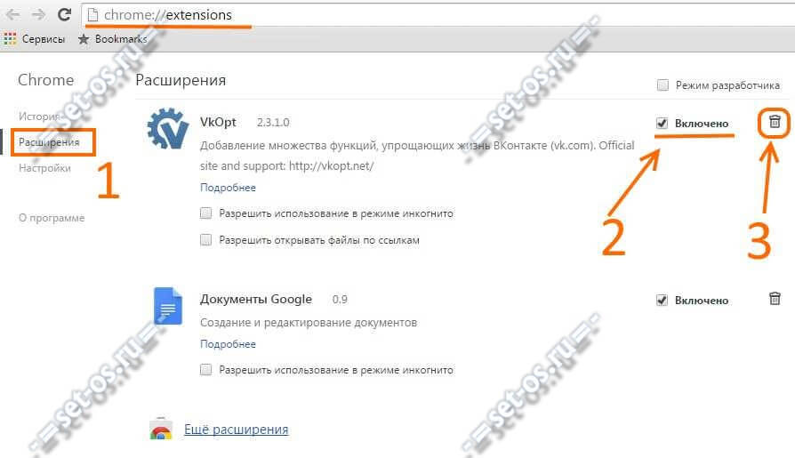 как удалить программу вкопт с хрома яндекса мазилы и оперы