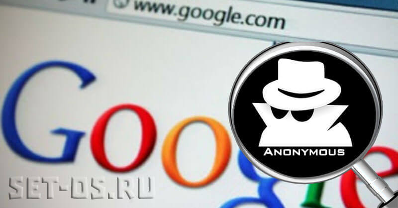 бесплатный анонимайзер google для одноклассники и вконтакте