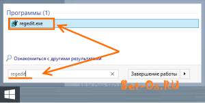 Как запустить regedit exe для windows 7