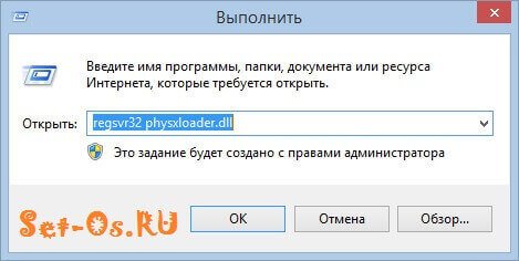 physxloader.dll скачать бесплатно торрент для Windows 7
