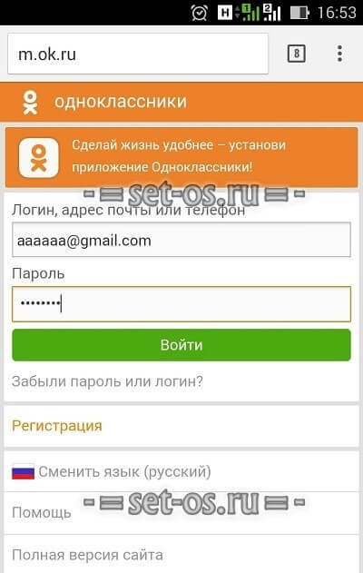 m.ok.ru мобильная версия вход