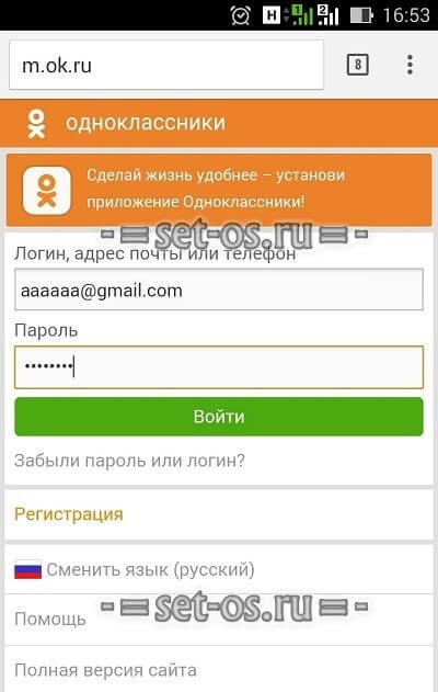 М.ОК.РУ - мобильная версия Одноклассники. Вход через телефон | Как настроить?