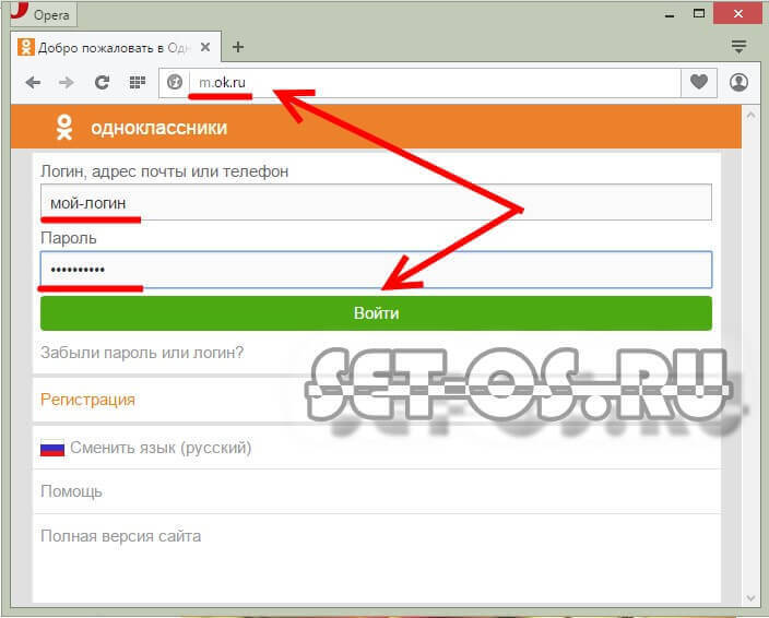 ОК.РУ — вход на «Моя страница» Одноклассники