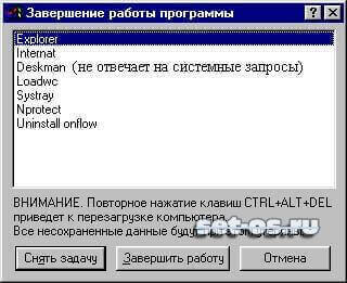 task manager windows 95 и 98