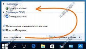 Как поставить будильник на ноутбуке windows 8