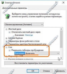 Как поставить будильник на ноутбуке windows 8