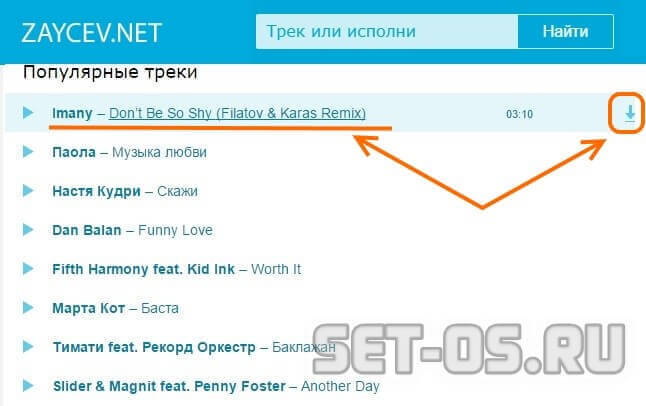 как бесплатно скачать музыку из интернета зайцев нет