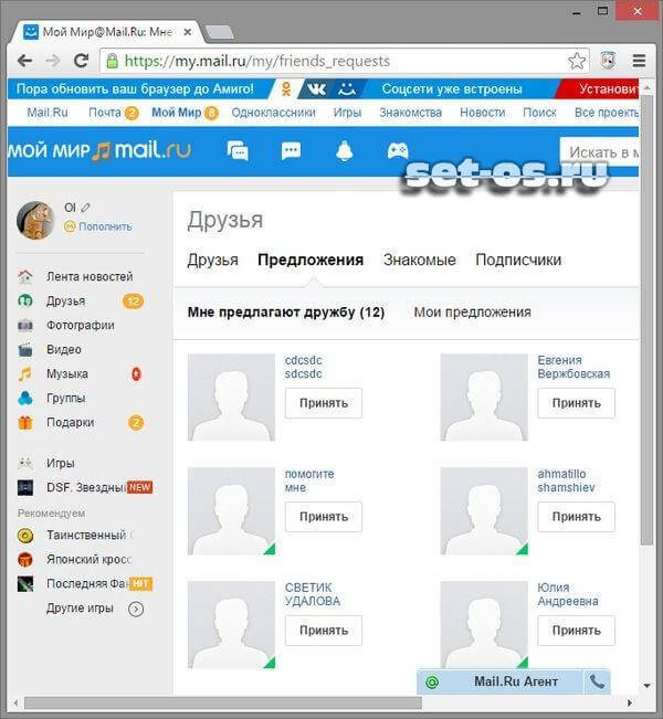 контакты друзья mir.mail.ru