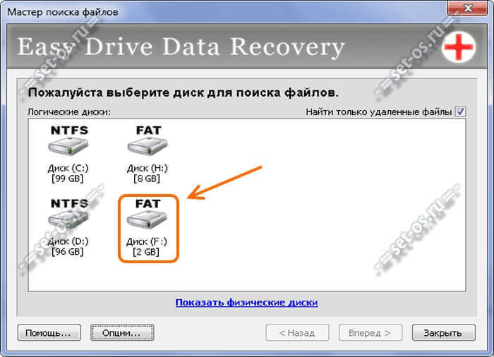 easy drive data recovery