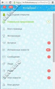 Фотострана моя страница вход на мою страницу без пароля и логина фото мобильная бесплатно