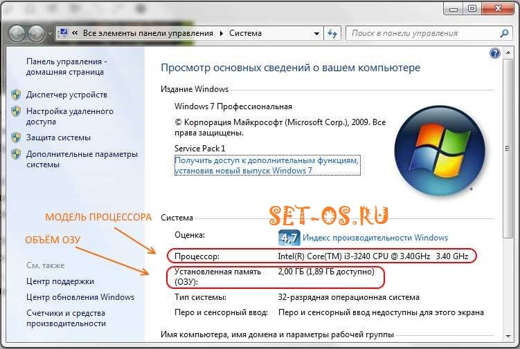 Как узнать сколько. Как узнать объем оперативной памяти ноутбука. Как определить какая Оперативная память в компе. Как узнать сколько оперативки на компе. Как узнать оперативную память на ноутбуке виндовс 7.