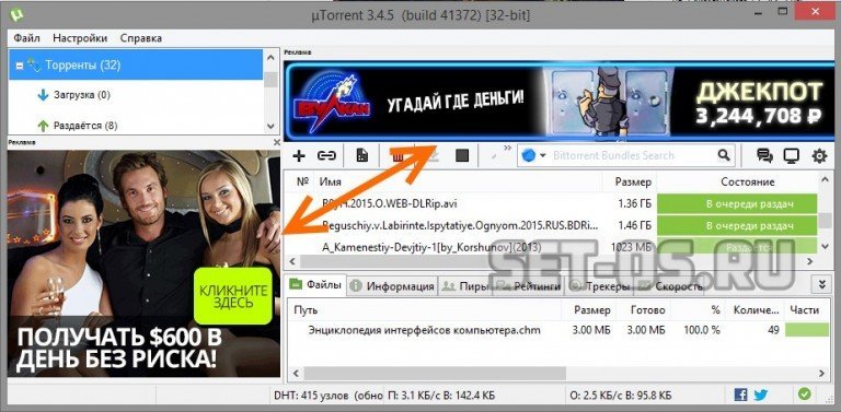 Как разместить рекламу в utorrent