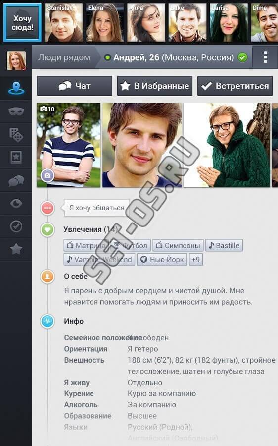 приложение badoo на русском скачать бесплатно