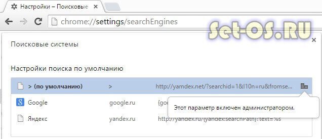 Как изменить поисковую систему в гугл хром на андроид