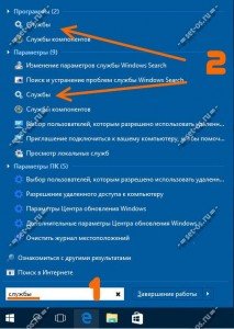 Какие службы должны работать в windows 10 для нормальной работы