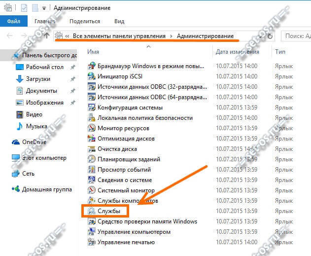 Служба управления windows что это за служба