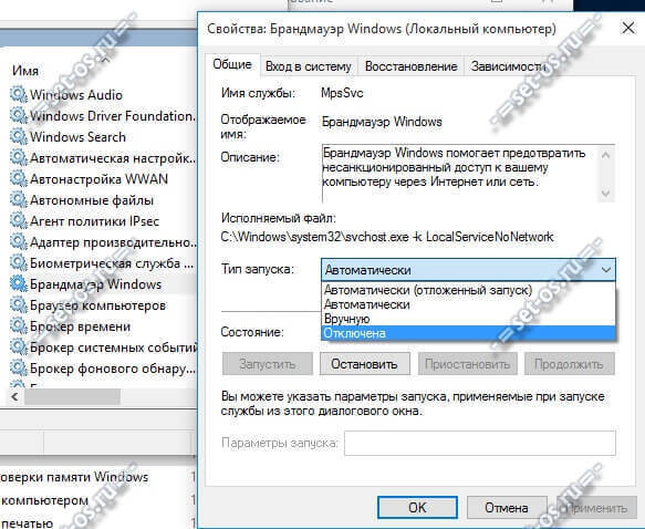 Какие службы можно отключить в Windows 10