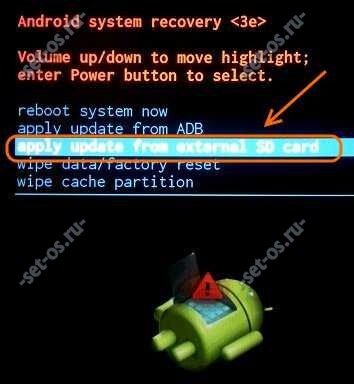apply update android from sd card