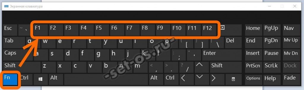 Экранная клавиатура windows 10 как включить клавиши f1 f12