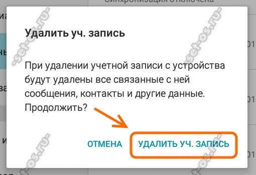 Как удалить настройки по умолчанию андроид аккаунта гугл через компьютер