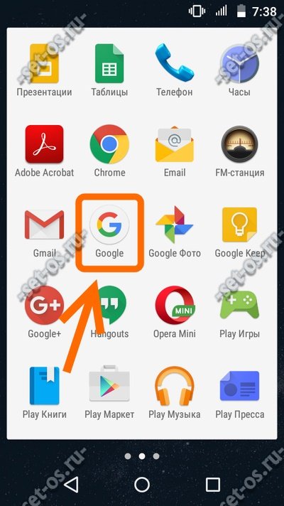 приложение google now в android