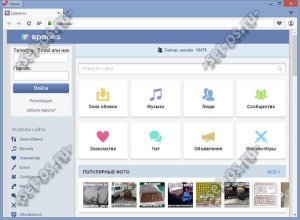 Зона обмена spaces ru картинки