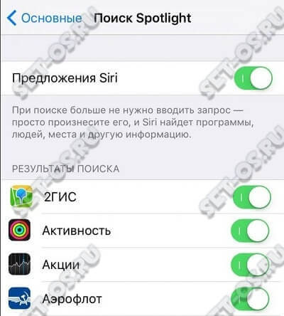 iphone поиск spotlight